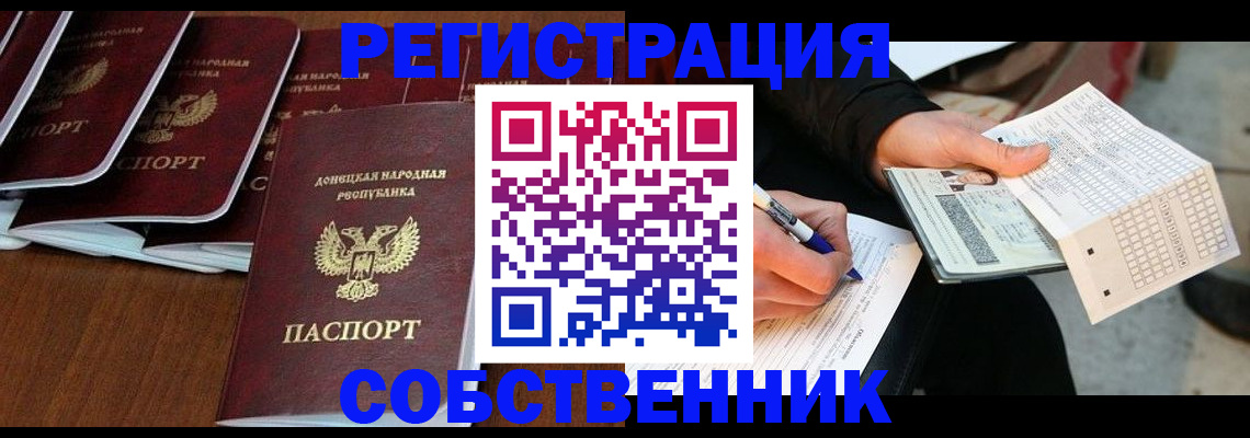 временная регистрация 2025 в Балашихе